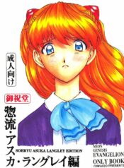 (CR21) [Oiwaidou (Iwasaki Tatsuya)] Soryu Asuka Langley Hen (Neon Genesis Evangelion)