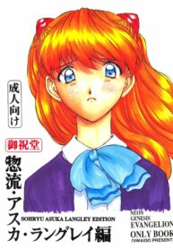 (CR21) [Oiwaidou (Iwasaki Tatsuya)] Soryu Asuka Langley Hen (Neon Genesis Evangelion)