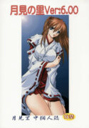 (C65) [Yamanashi-san chi (Yamanashi Kaname)] Tukimi no Sato Ver:6.00 (Neon Genesis Evangelion)