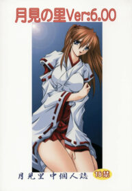 (C65) [Yamanashi-san chi (Yamanashi Kaname)] Tukimi no Sato Ver:6.00 (Neon Genesis Evangelion)