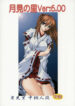 (C65) [Yamanashi-san chi (Yamanashi Kaname)] Tukimi no Sato Ver:6.00 (Neon Genesis Evangelion)
