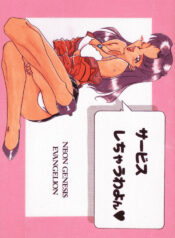 [Kimi To Boku (藤野芯也, Fujino Shinya, Ogataya Haruka)] Service Shichau Wayon (Neon Genesis Evangelion)