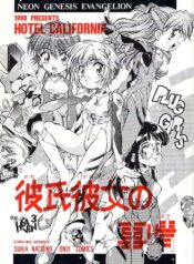 [Hotel California (Natsuno Suika)] Kareshi Kanojo No Jijou (Neon Genesis Evangelion)
