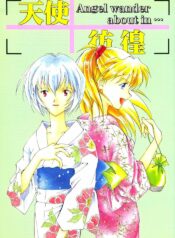 [Poemsha (Various)] Tenshi Houkou (Neon Genesis Evangelion)