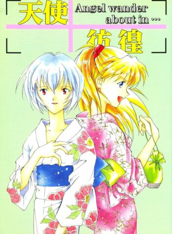 [Poemsha (Various)] Tenshi Houkou (Neon Genesis Evangelion)