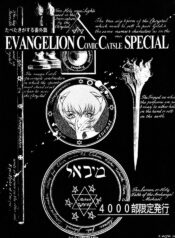 (Comic Castle Eva Special) [Paradise City (Various)] Tabeta Kigasuru Bangaihen EVANGELION COMIC CASTLE SPECIAL (Neon Genesis Evangelion)