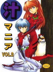 (C51) [Nagisawaya (Nagisawa Yuu)] SIRUMANIA Vol.2 (Neon Genesis Evangelion)