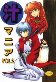 (C51) [Nagisawaya (Nagisawa Yuu)] SIRUMANIA Vol.2 (Neon Genesis Evangelion)
