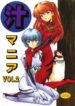 (C51) [Nagisawaya (Nagisawa Yuu)] SIRUMANIA Vol.2 (Neon Genesis Evangelion)