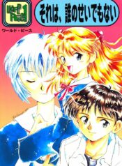 [Poem Sha (Various)] WORLD PEACE 1 Sore Wa, Dare No Sei Demo Nai (Neon Genesis Evangelion)