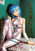 (CR18) [Paradise City (Various)] Tabeta Kigasuru 14 (Neon Genesis Evangelion)