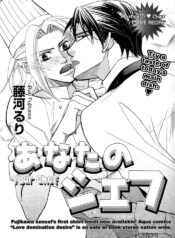 [Fujikawa Ruri] Anata no Chef | Your Chef (Hizamazuite Ai ni Kogarero) [English]