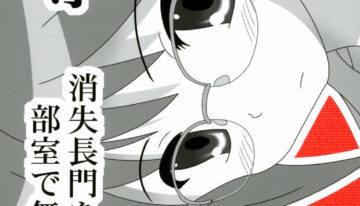 (C72) [Daitoutaku (Nabeshima Mike)] Ryoujoku Shoushitsu Nagato o Heya de Muriyari SA (Suzumiya Haruhi no Yuuutsu)
