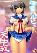 [Kashiwaya (Hiyo Hiyo)] Suzumiya Haruhi no Tenchuusatsu (The Melancholy of Haruhi Suzumiya)