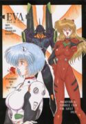 [Yomosue Doukoukai (Gesho Ichirou)] EVA 01 Test (Neon Genesis Evangelion)