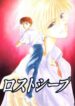 (C51) [Zaougumi (Zaou Taishi)] Lost Sheep (Neon Genesis Evangelion)