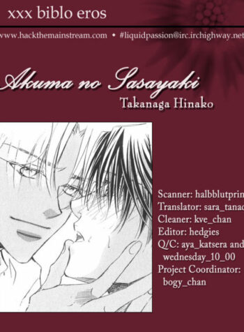 [Takanaga Hinako] Akuma no Sasayaki 1-1 [English] [Biblo Eros]