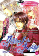 [Ayano Yamane] The Crimson Spell Ch. 8 [English]