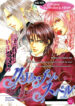 [Ayano Yamane] The Crimson Spell Ch. 8 [English]