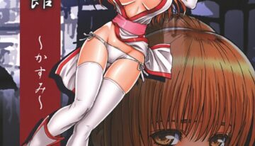 (C72) [Ohkura Bekkan (Ohkura Kazuya)] Haitoku no Yakata ~Kasumi~ (Dead or Alive)