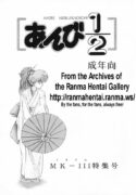 (C44) [Studio Vibration (Various)] Ambi 1/2 (Ranma 1/2)