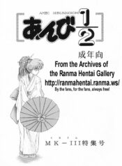 (C44) [Studio Vibration (Various)] Ambi 1/2 (Ranma 1/2)