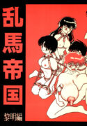 [K,M,M,R, Chuusei Bishi (Sasaki Hiroyuki)] Ranma Teikoku Reimei Hen (Ranma 1/2) [1998-12-10]