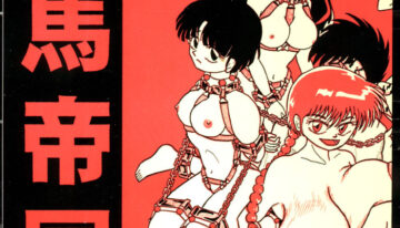[K,M,M,R, Chuusei Bishi (Sasaki Hiroyuki)] Ranma Teikoku Reimei Hen (Ranma 1/2) [1998-12-10]
