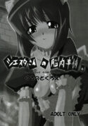 (SC35) [Kurono to Kuroe (Kurono, Ryushu)] Siesta-san no Nounai Jijou. (Zero no Tsukaima)