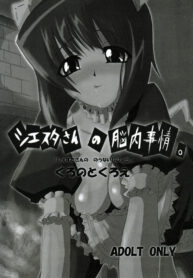 (SC35) [Kurono to Kuroe (Kurono, Ryushu)] Siesta-san no Nounai Jijou. (Zero no Tsukaima)