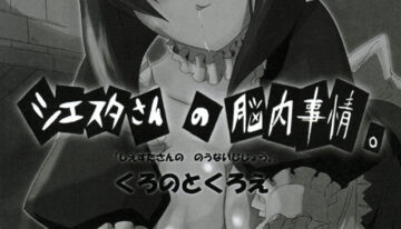 (SC35) [Kurono to Kuroe (Kurono, Ryushu)] Siesta-san no Nounai Jijou. (Zero no Tsukaima)