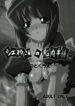 (SC35) [Kurono to Kuroe (Kurono, Ryushu)] Siesta-san no Nounai Jijou. (Zero no Tsukaima)
