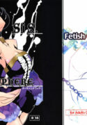 (C72) [Fetish Children (Apploute)] SiS. (Odin Sphere)