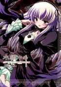 (C68) [Kurubusi-kai (Shinshin)] Suigin Chuudoku – mercury poisoning (Rozen Maiden)