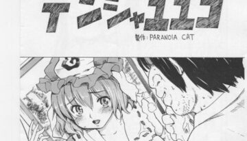 [Paranoia Cat (Fujiwara Shunichi)] Densha Yuyuko (Touhou Project)