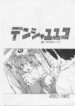 [Paranoia Cat (Fujiwara Shunichi)] Densha Yuyuko (Touhou Project)