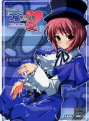 (C70) [KURUBUSI-KAI (SINSIN)] Soushi Souai (Rozen Maiden)