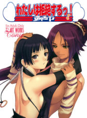 (C70) [T2 ART WORKS (Tony)] Watashi wa Kyozetsu Suru! Kamo (Bleach)