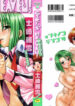 [Shizaki Masayuki] Girl's Heaven!