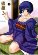 (C65) [B-CREWS (Karen Kyuu, Shidou Mayuru)] Aika 3 (Ai Yori Aoshi)