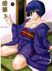 (C65) [B-CREWS (Karen Kyuu, Shidou Mayuru)] Aika 3 (Ai Yori Aoshi)