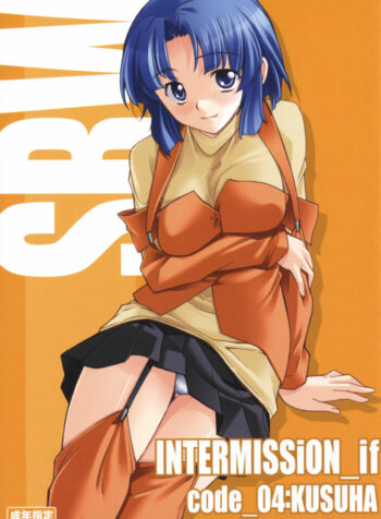 (SC34) [P-Forest (Hozumi Takashi)] INTERMISSION_if code_04: KUSUHA (Super Robot Wars OG: Original Generations)