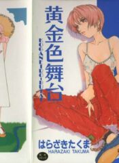 [Harazaki Takuma] Koganeiro Butai 3