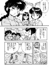 [HCOMIC] Variation 5 (ranma)