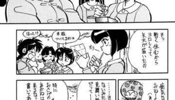 [HCOMIC] Variation 5 (ranma)