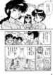 [HCOMIC] Variation 5 (ranma)