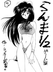 Chosen (Ranma 1/2)