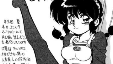 [Chuuka Mantou (Yagami Dai)] Variation 6 (Ranma 1/2)