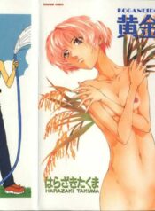 [Harazaki Takuma] Koganeiro Butai 1