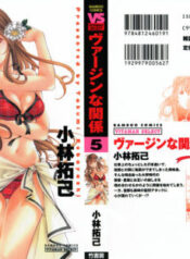[Kobayashi Takumi] Virgin Na Kankei 5